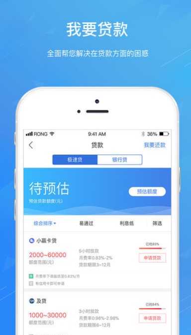 我爱分期app下载安装  v1.0图1