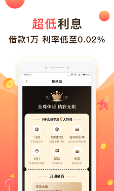 聚优米贷款app苹果下载安装  v9.0.95图1