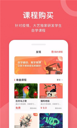 爱小艺学生安卓版  v1.3.2图4