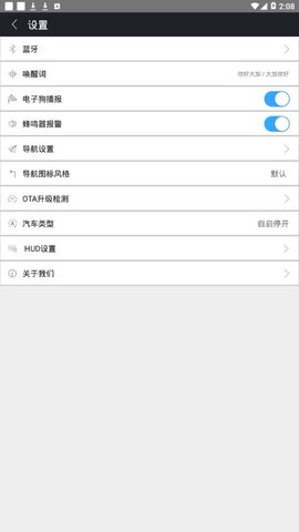 大加出行  v1.5.3图1