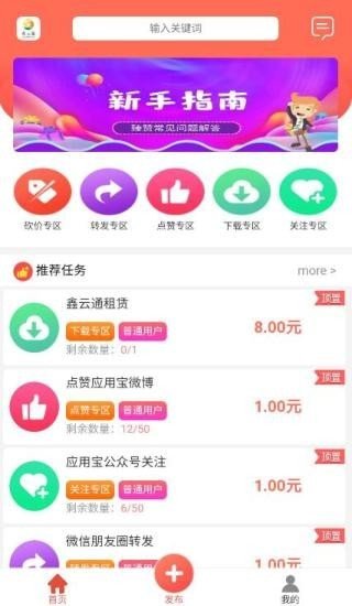 鑫云通app下载