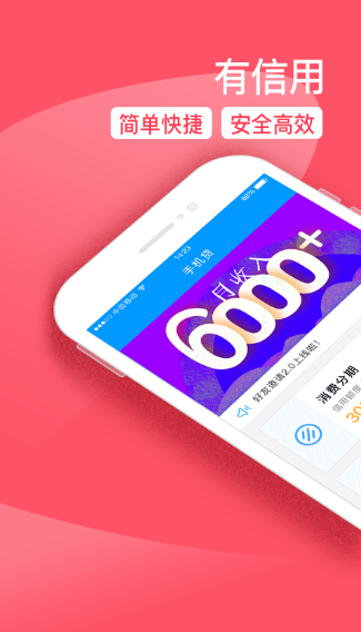 任你贷手机版app