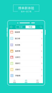 言情888安卓版  v1.0.0图2