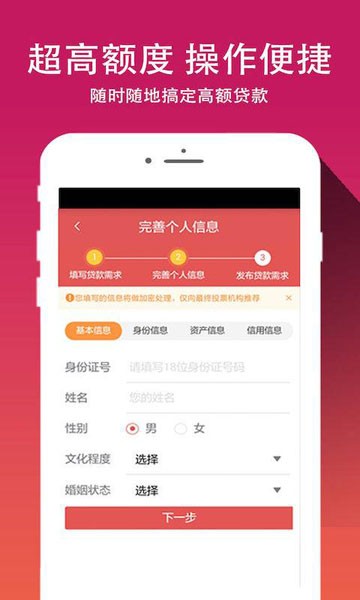 借你花贷款app下载官网  v1.5.0图2