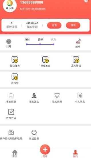 鑫云通app下载  v1.4.4图2