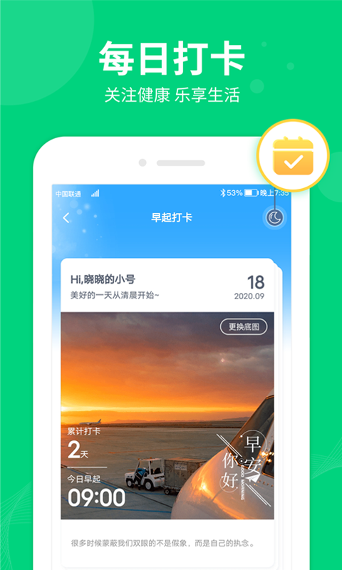 嗨步app  v1.4.4图2