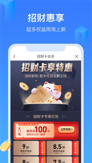 召集令闪贷下载  v2.0图3