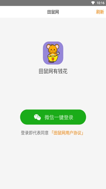 田鼠网手机版  v3.7.1图3