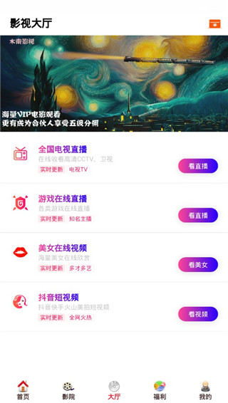 酷客影院手机版下载官网  v1.0.12图1