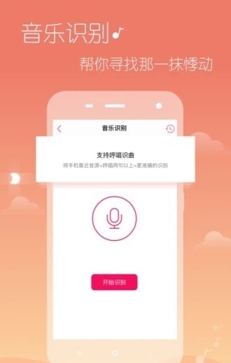 希音音乐最新版  v3.0图1