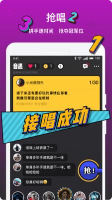 音遇app下载旧版安卓苹果  v3.41图3