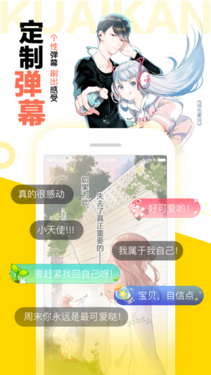 漫画集中营下载  v2.9图3