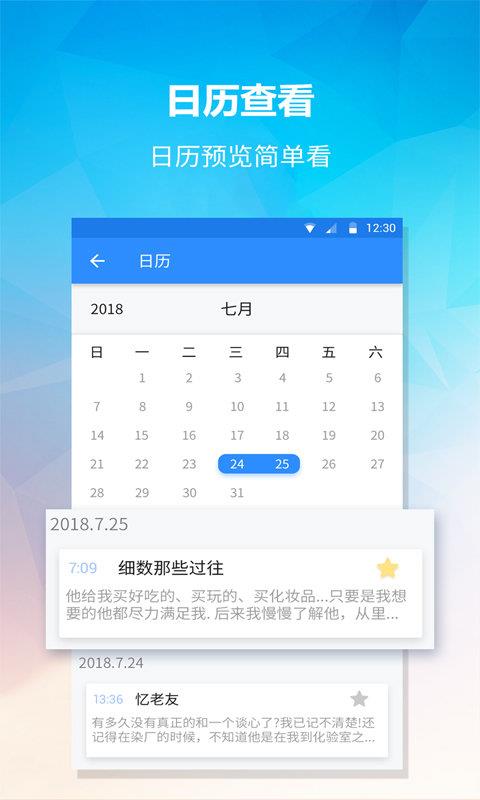 小鸟便签  v1.4.4图2