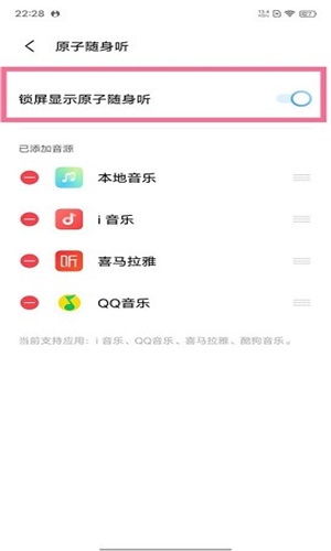 vivo原子随身听下载安装