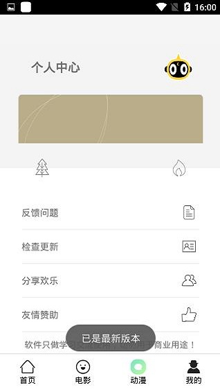 酷贝影视安卓版下载安装最新版  v12.3.36图1