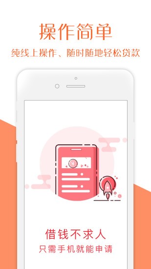 吉星高照借款app  v2.0图2