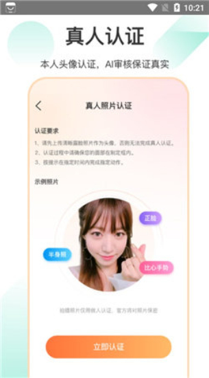 如约聊天手机版下载官网安装最新版  v1.3.4图2