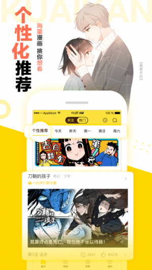 汤圆漫画安卓版  v1.0.1图1