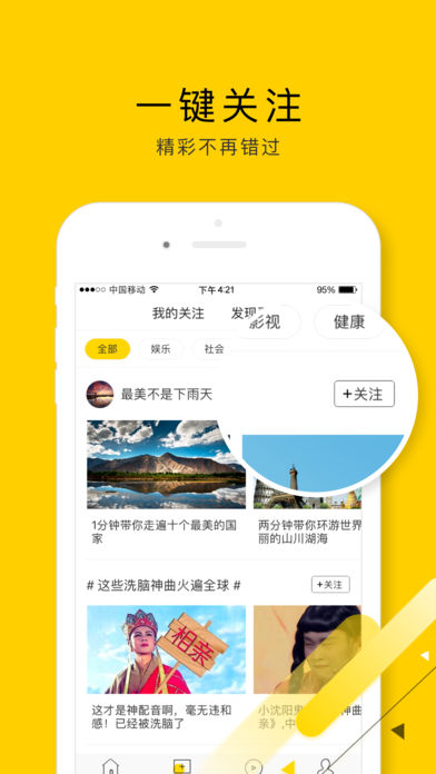 闲看视频手机版下载安装免费  v1.2.4.1图2