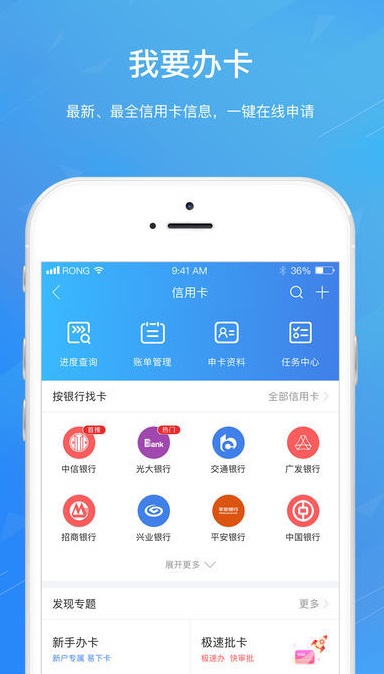 我爱分期app下载安装免费  v1.0图2