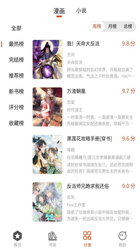 怪火漫画免费版下载  v1.0.0图3