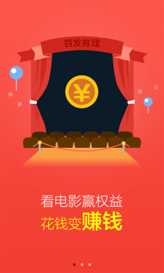 百度理财  v2.1.2图3