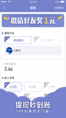 欢乐寻宝红包版下载最新版苹果手机  v1.4.4图1