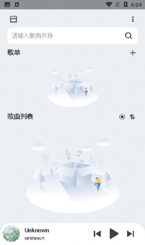 萌虎音乐安卓版官网  v2.3.3图1