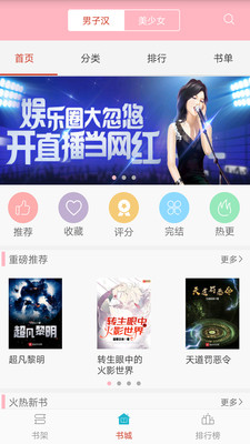 笔趣小说免费版app  v3.7图3