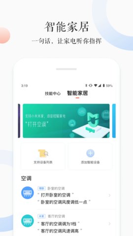 小雅  v3.1.9图1