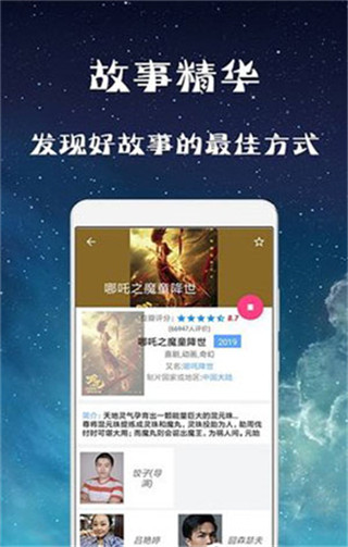 幻想影院最新版在线观看视频  v3.28.00图2