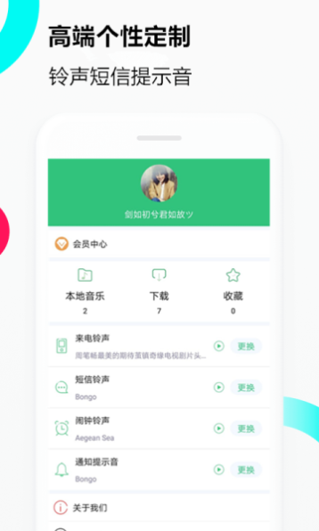 音乐铃声剪辑  v1.0.0图1