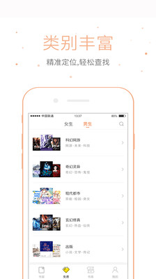 仓鼠阅读app下载  v2.6.6图1