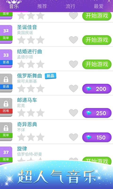 音乐达人最新版本下载  v1.0.3图5