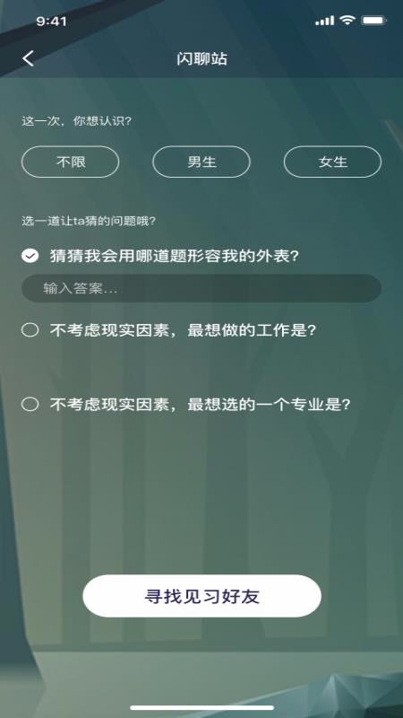 面具交友平台官网下载安卓手机版安装  v1.0.0图1