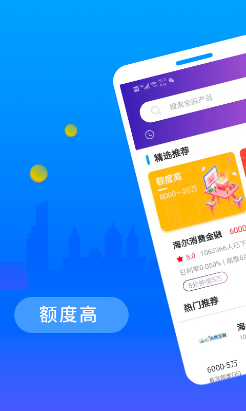 薪薪贷小额贷款  v2.5.1图3