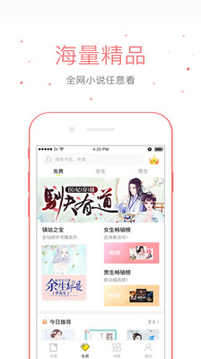 仓鼠阅读app下载  v2.6.6图4