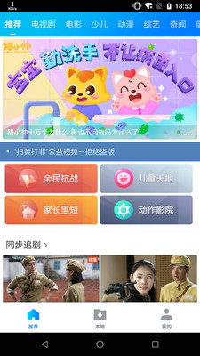 暴风影音官方下载手机版  v8.2.0.4图1