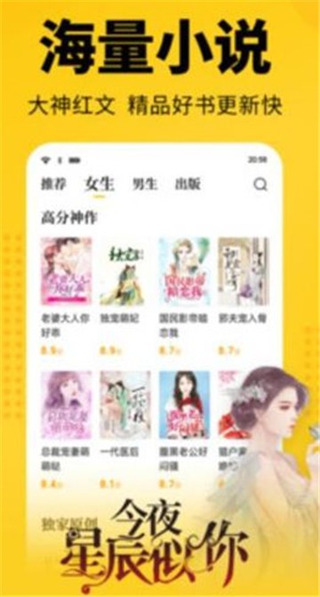 枭姬小说免费版阅读无弹窗  v1.0.0图2