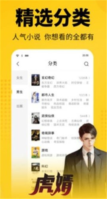 枭姬小说免费版阅读无弹窗  v1.0.0图3