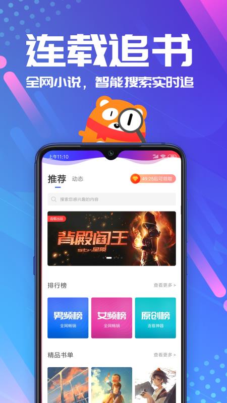 连载神器官网在线阅读无弹窗小说  v3.0.3图2