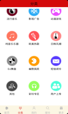 铃声宝盒免费版下载安卓手机  v4.1图1