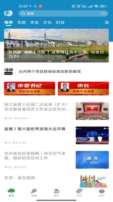 望潮  v5.3.0图2