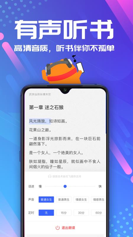 连载神器app官网下载安装免费版  v3.0.3图3