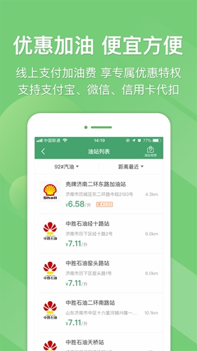 e高速  v5.2.9图1