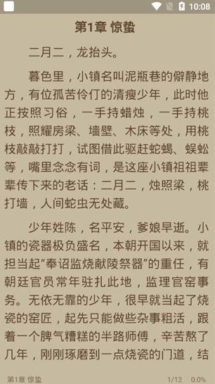 书迷小说最新版免费阅读无弹窗下载  v1.3.0图1