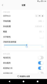 浮动时间  v3.1.9图3