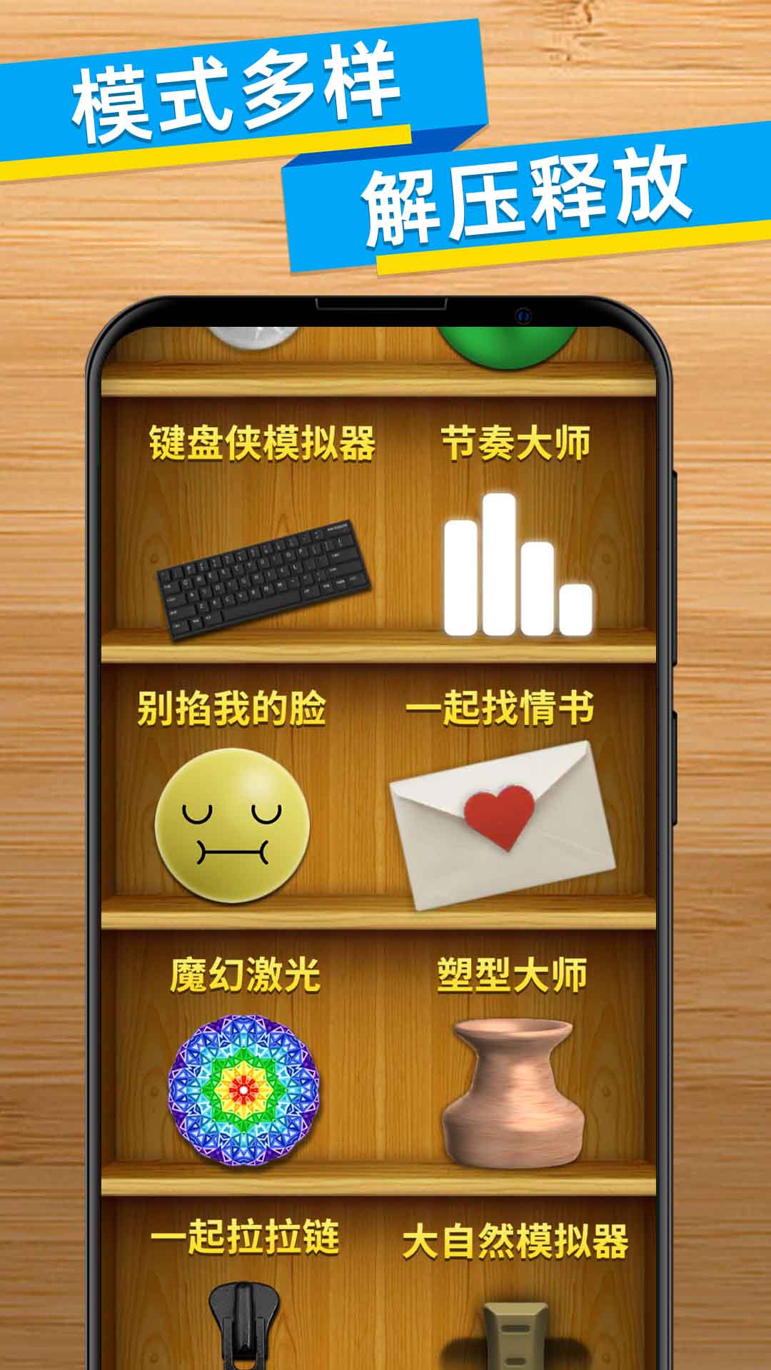 解压小盒子  v1.2.0图2