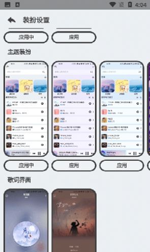 萌虎音乐免费版下载苹果版本  v2.3.3图3