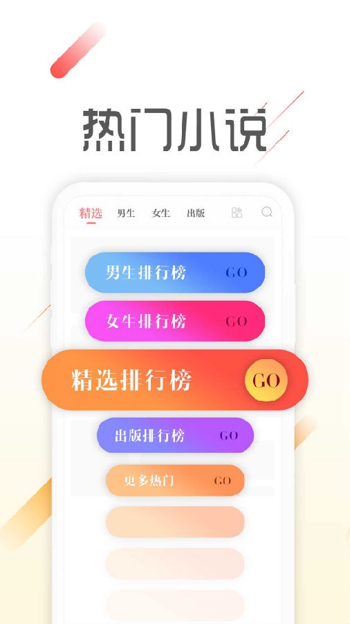 墨鱼阅读app下载官网最新版苹果版本安装  v1.1.4图2